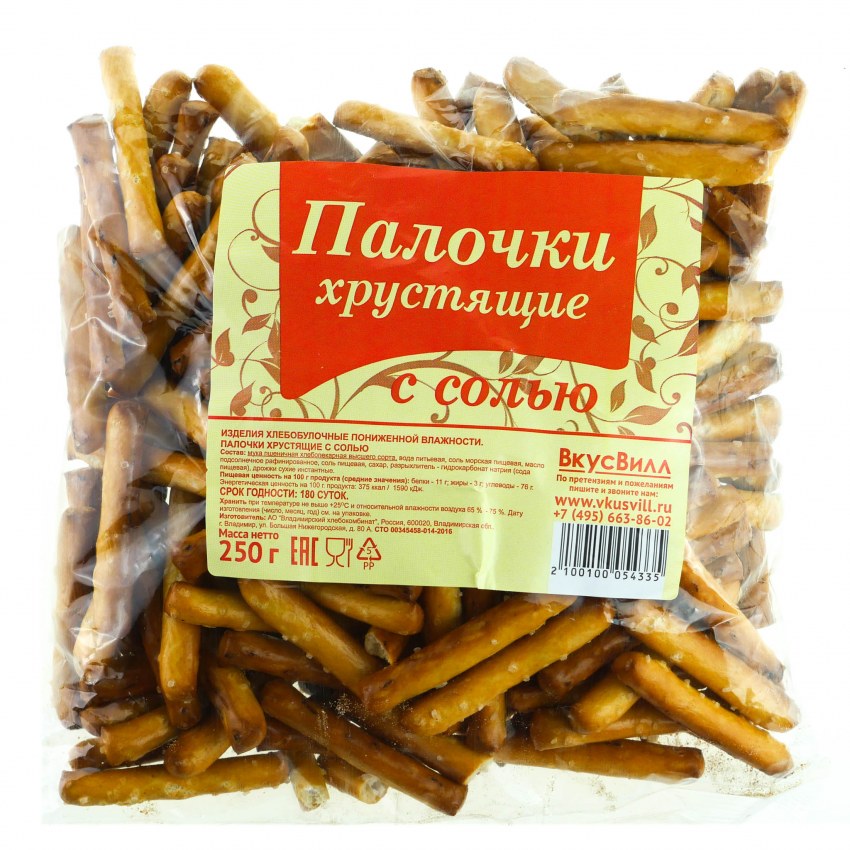 Славия соломка