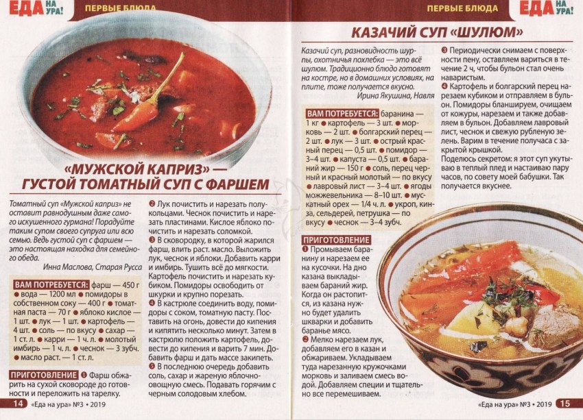 Шурпа в казане