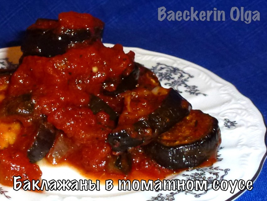 Баклажаны тушеные с овощами на сковороде