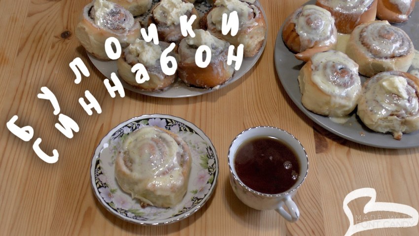 Cinnabon булочки