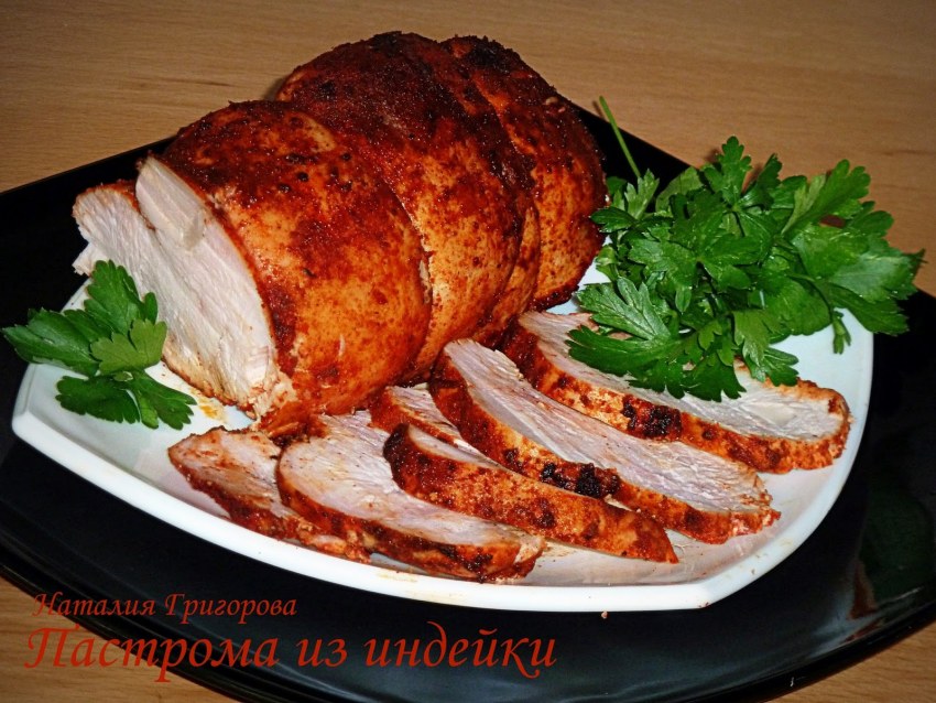 Пастрома домашняя