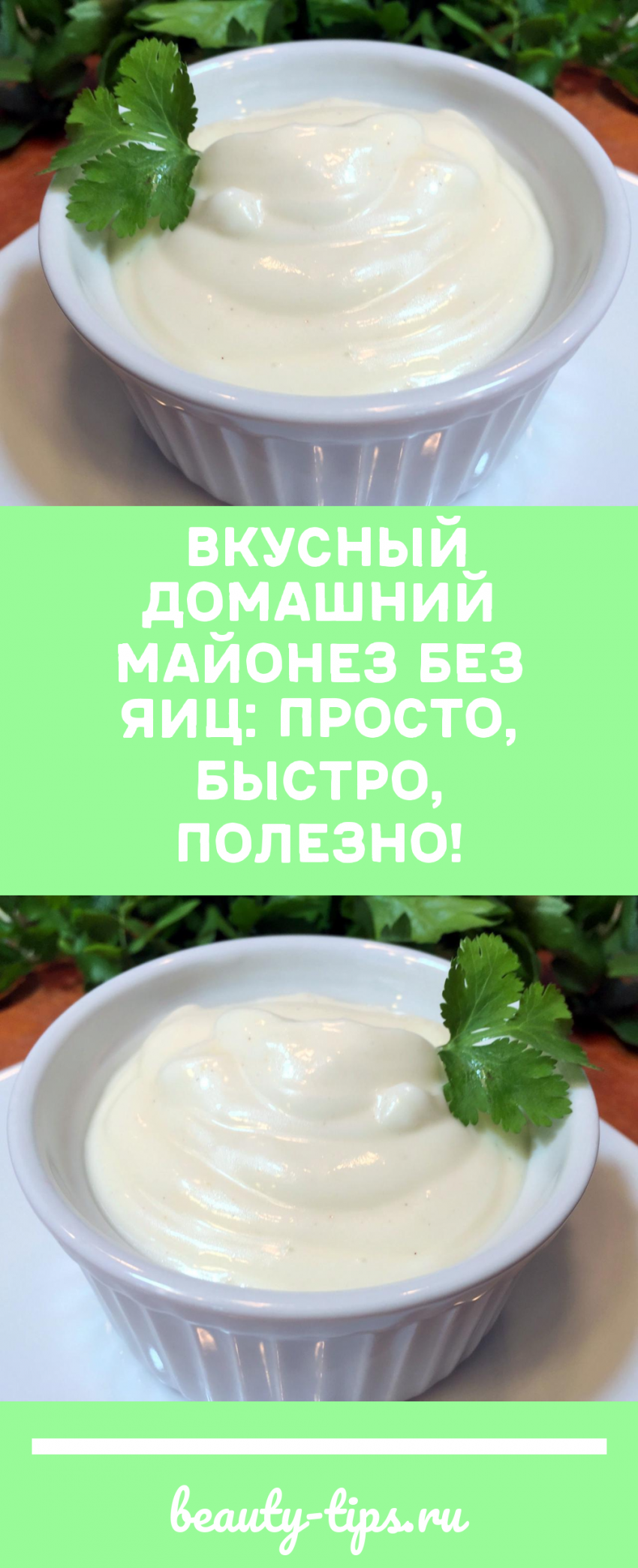Домашний майонез Ингредиенты