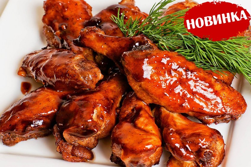 Куриные крылышки (в пряной глазури, BBQ, Чили-манго, )
