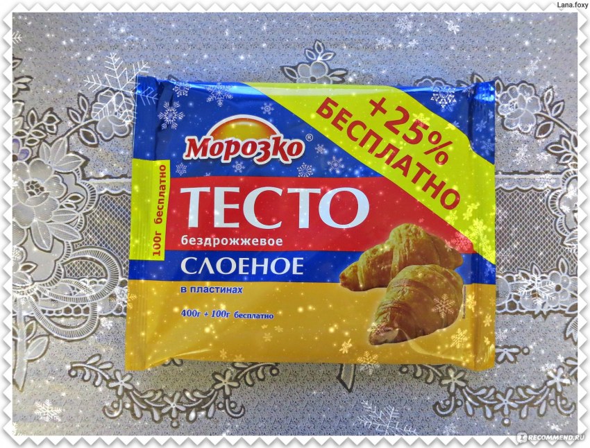 Тесто быстрозамороженное слоеное бездрожжевое
