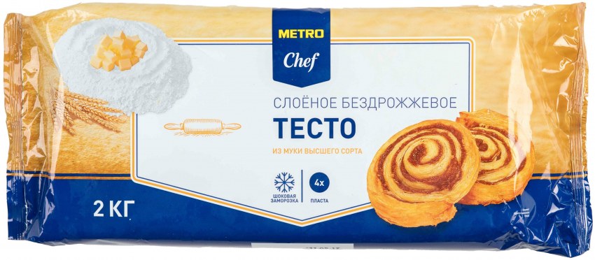 Метро замороженные тесто