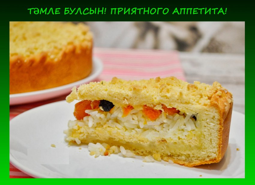 Губадия татарский