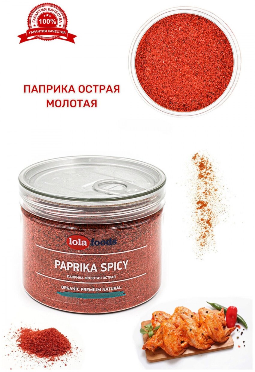 Перец красный дробленый Чили