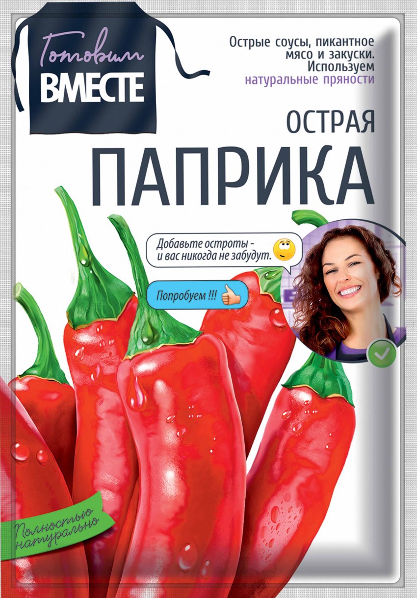 Перец красный молотый (Чили)
