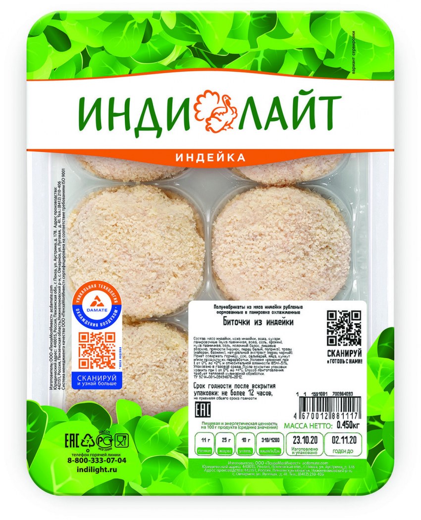 Котлеты из фарша индейки ПП