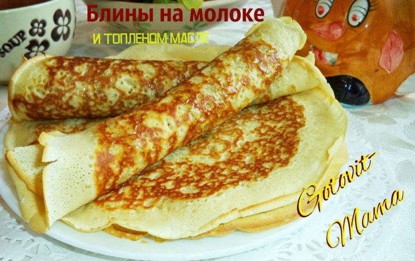 Блины с топленым маслом