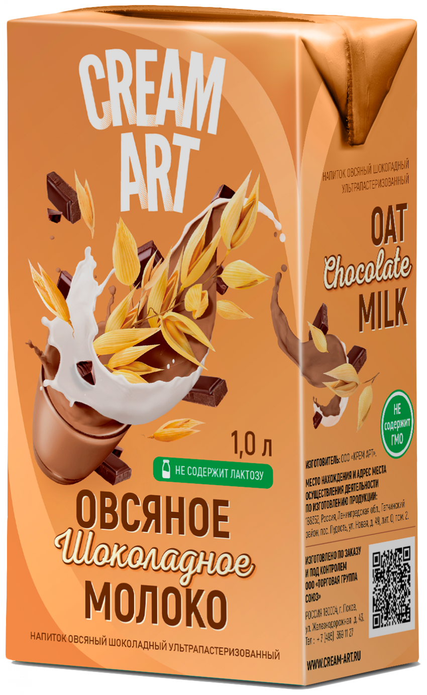 Немолоко матча