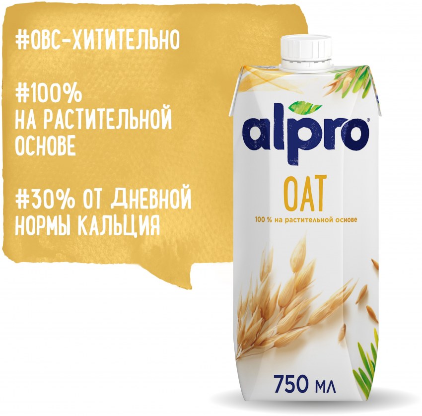 Alpro напиток овсяный 2.5 750мл т/пак