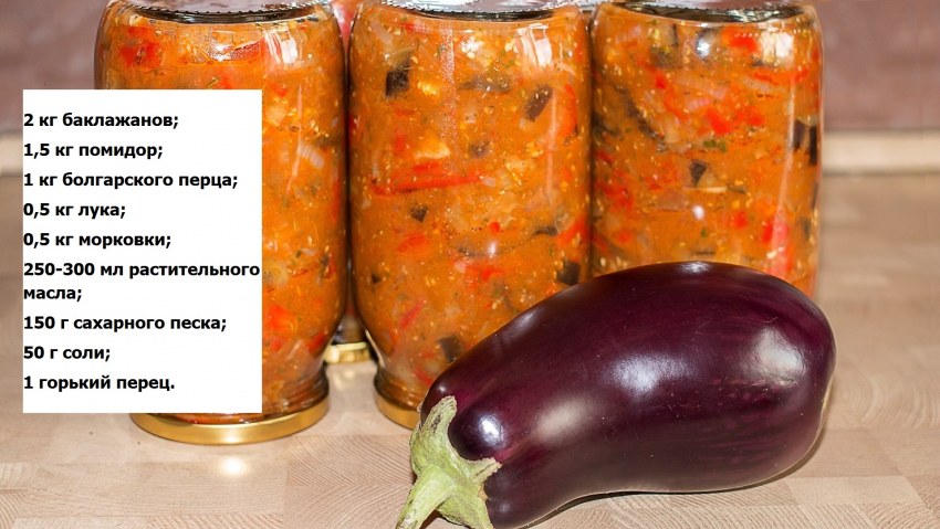 Овощной салат на зиму анкл Бенс