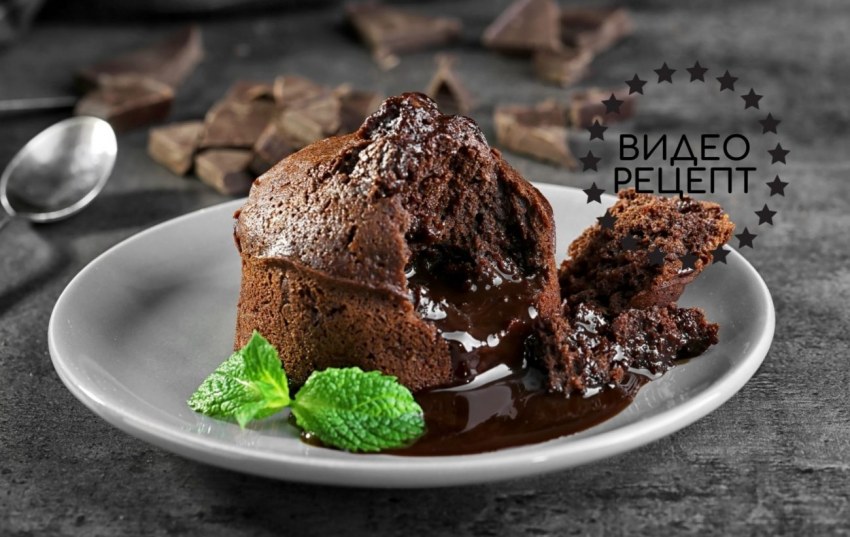 Шоколадный лава кейк