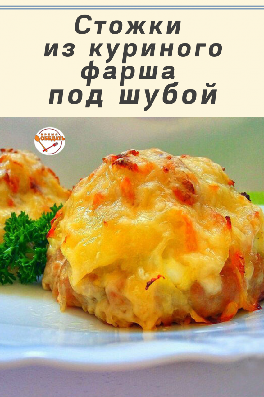 Блюда из фарша в духовке