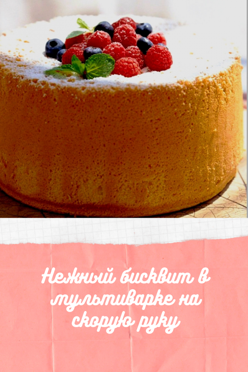 Торт в духовке 20 минут рецепт