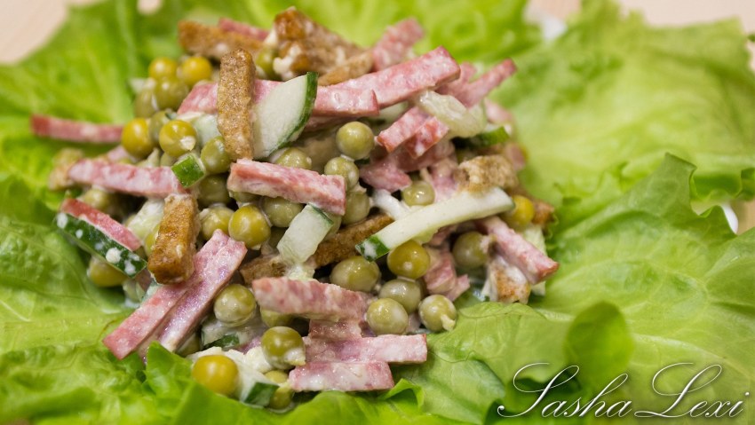 Салат карнавал