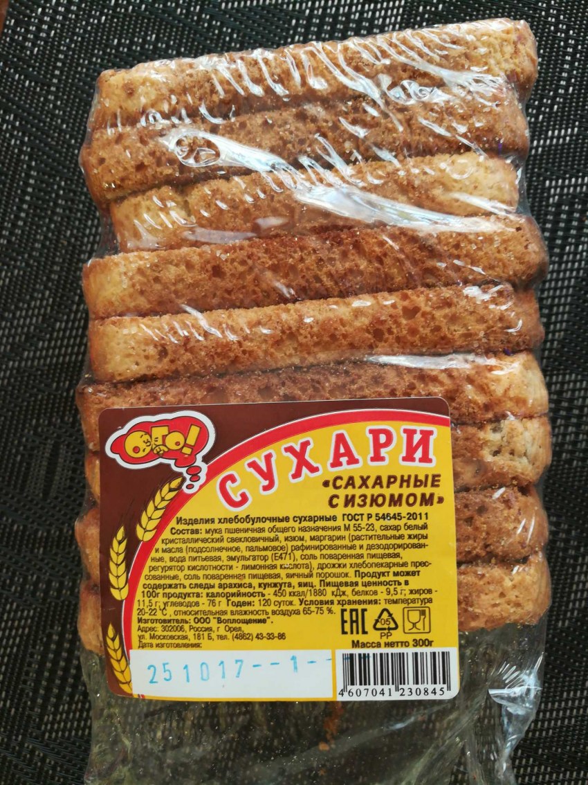 Сухари ОГО