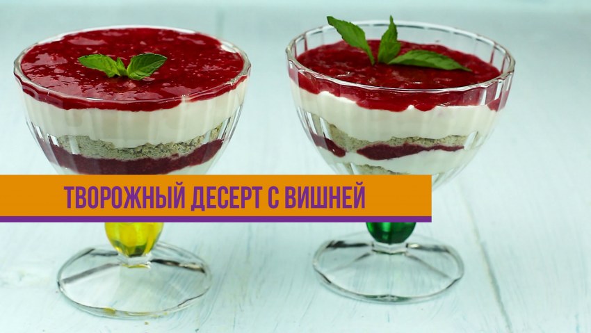 Чизкейк с вареньем