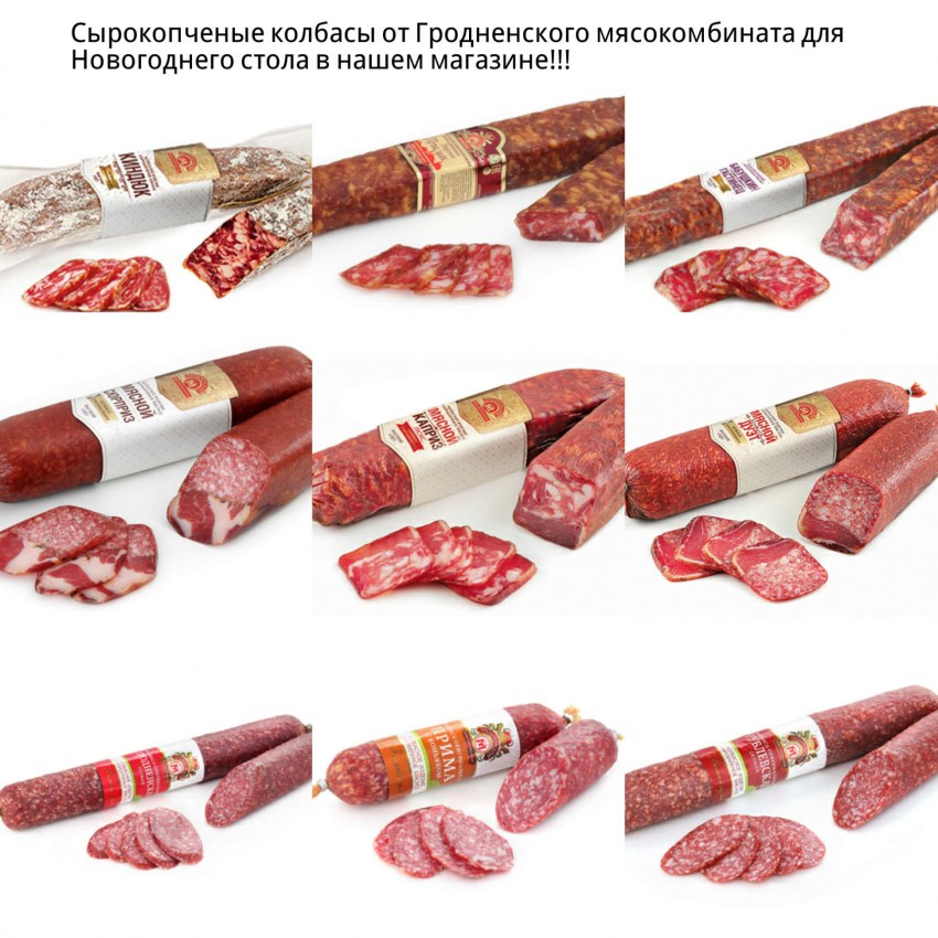 Сервелат Черкашин сервелат