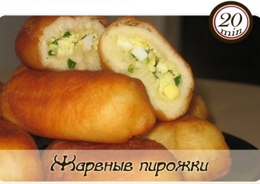 Пирожки с яйцом