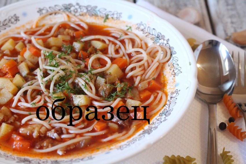 Гюро лагман