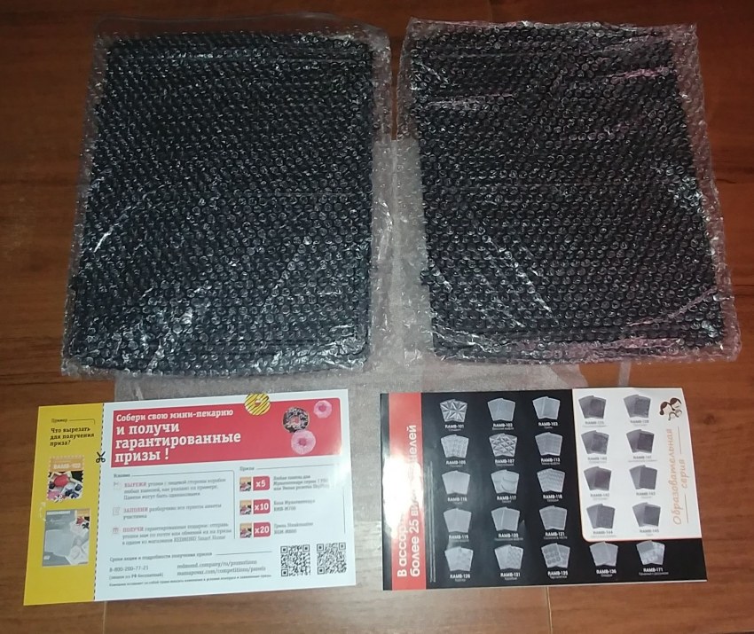 Панель Redmond RAMB-02