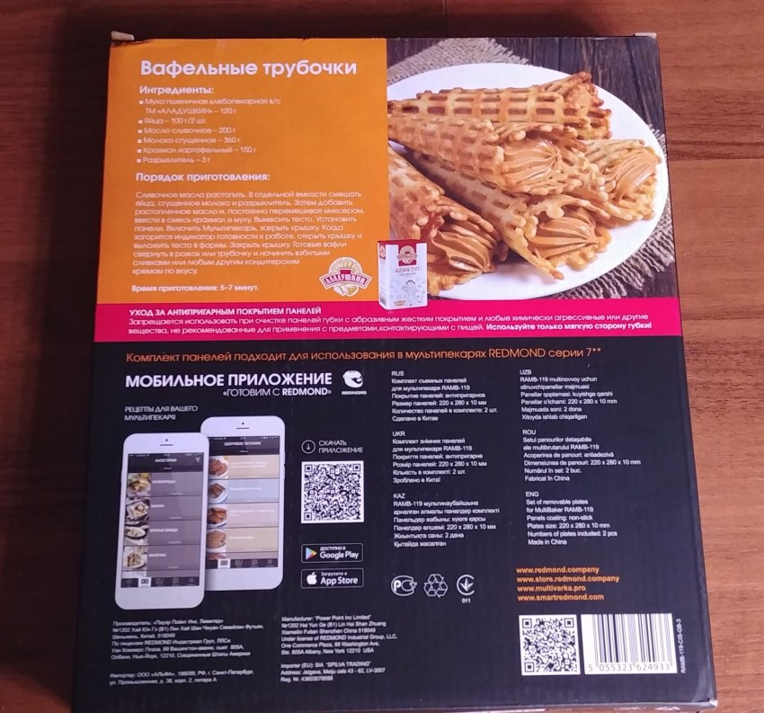 Редмонд бельгийские вафли