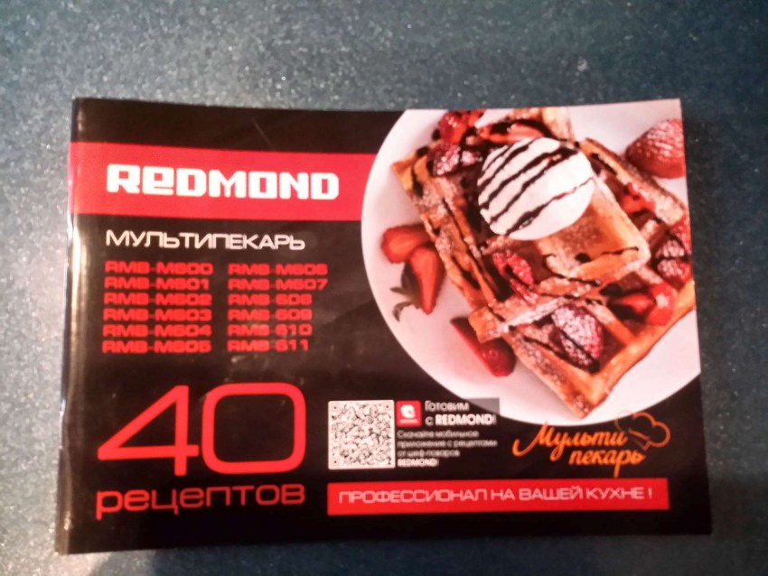 Вафельные трубочки в мультипекаре редмонд