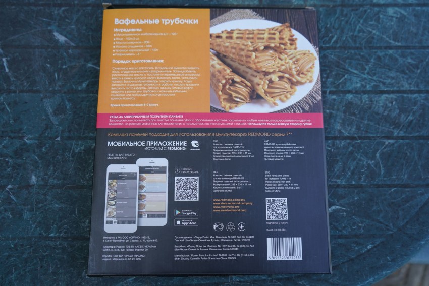 Панель для мультипекаря Redmond RAMB-102 Венские вафли