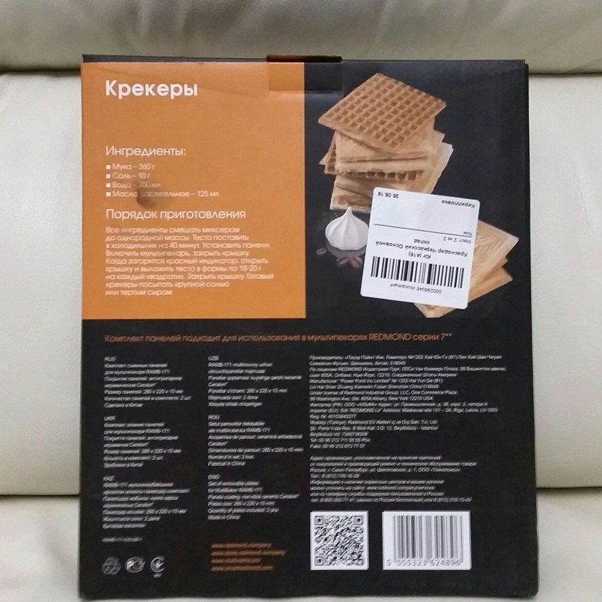 Сэндвич панель для мультипекаря редмонд