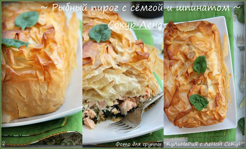 КИШ тесто фило