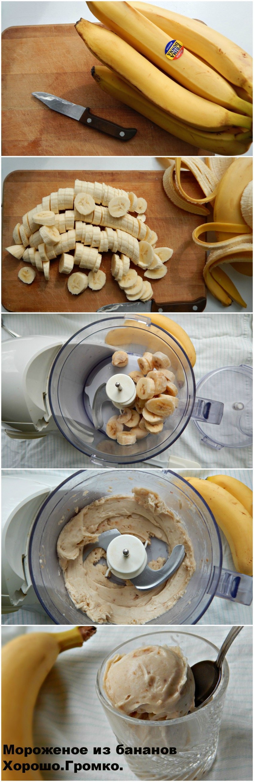 Мороженое из банана и сгущенки