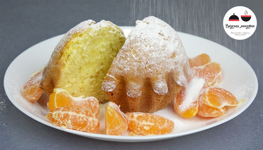 Ароматный мандариновый кекс