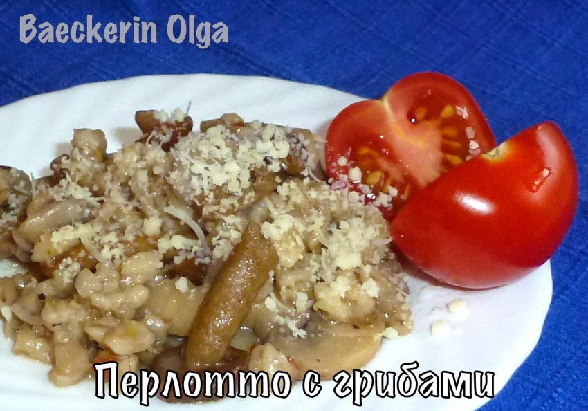 Ризотто из полбы с грибами