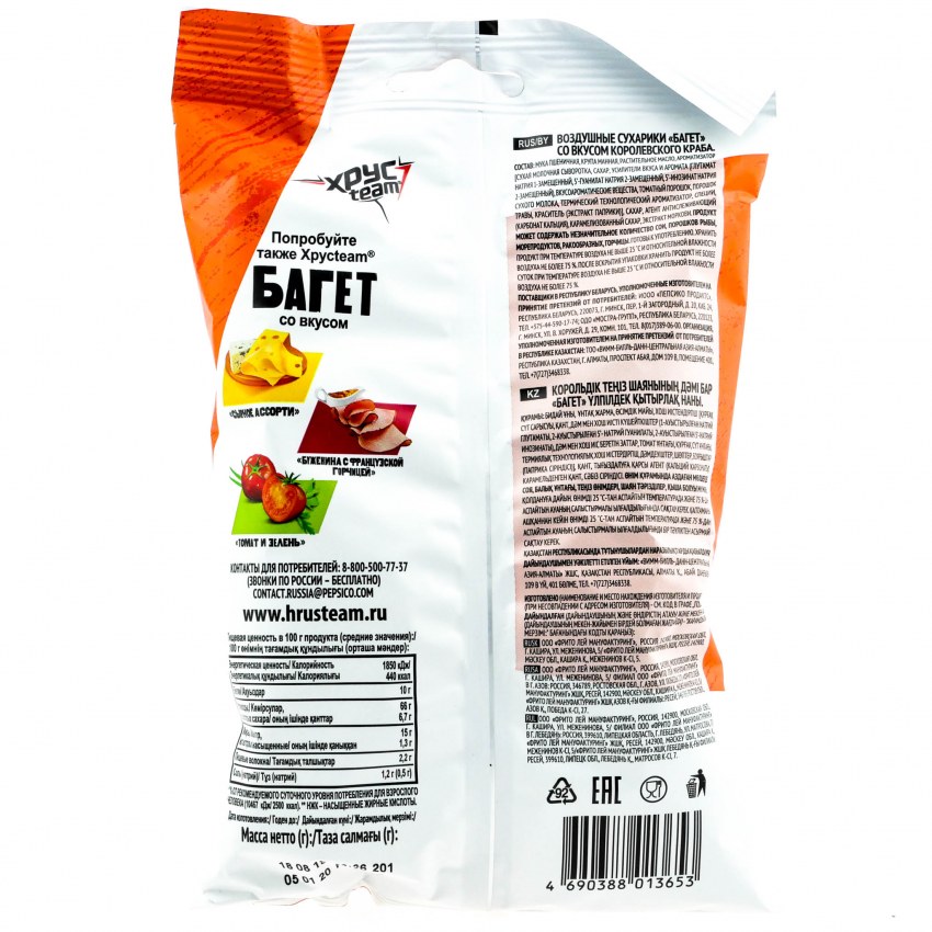 Хрус Team гренки ребрышки на гриле