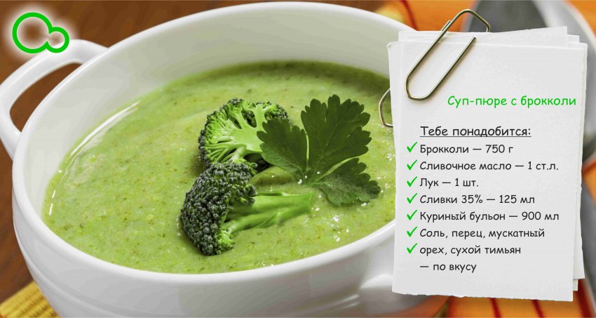 Пюре из брокколи с беконом