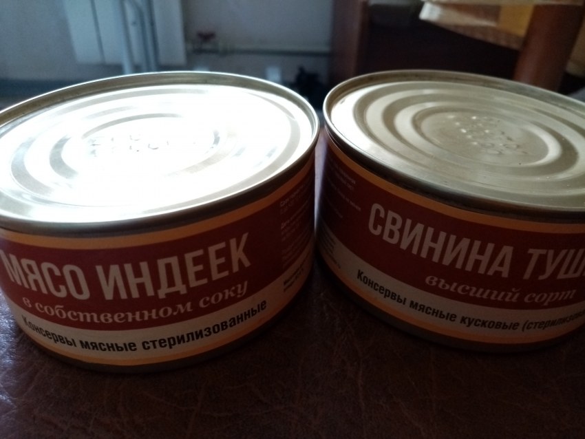 Тушенка дорогая