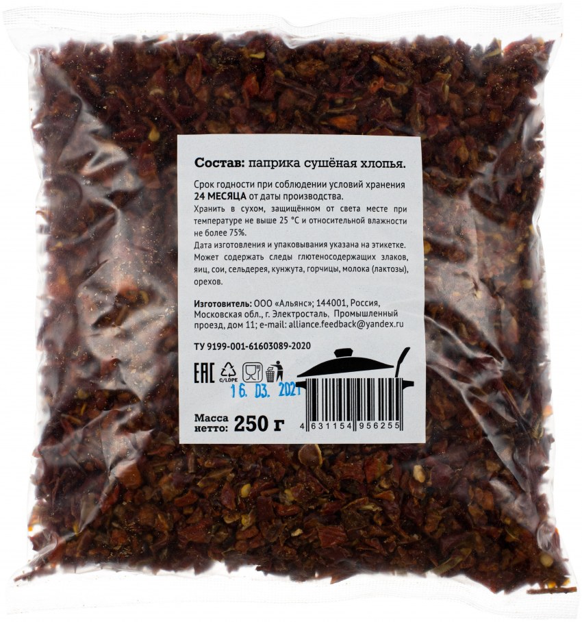 Перец Чили молотый 100 гр.