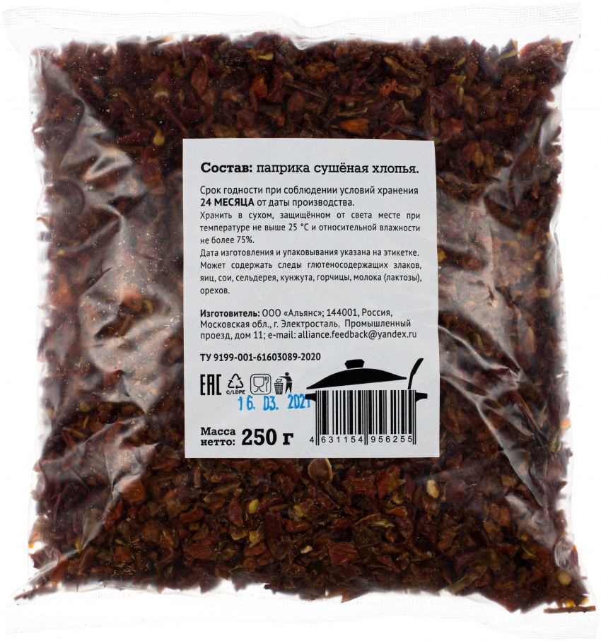 Овощная смесь сушеная