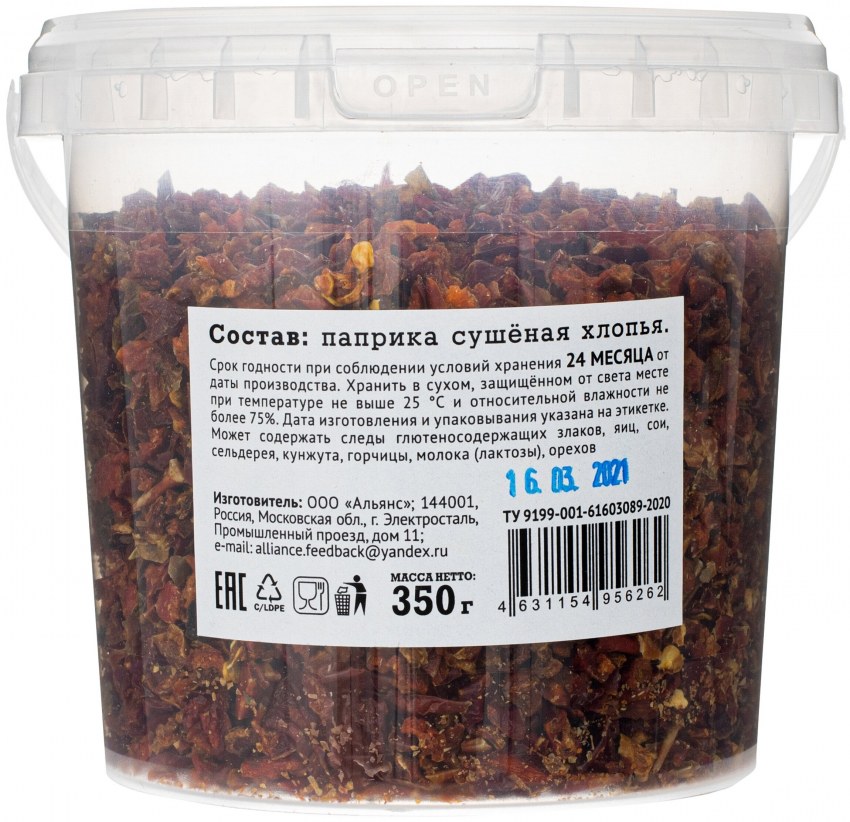 Паприка хлопья купить