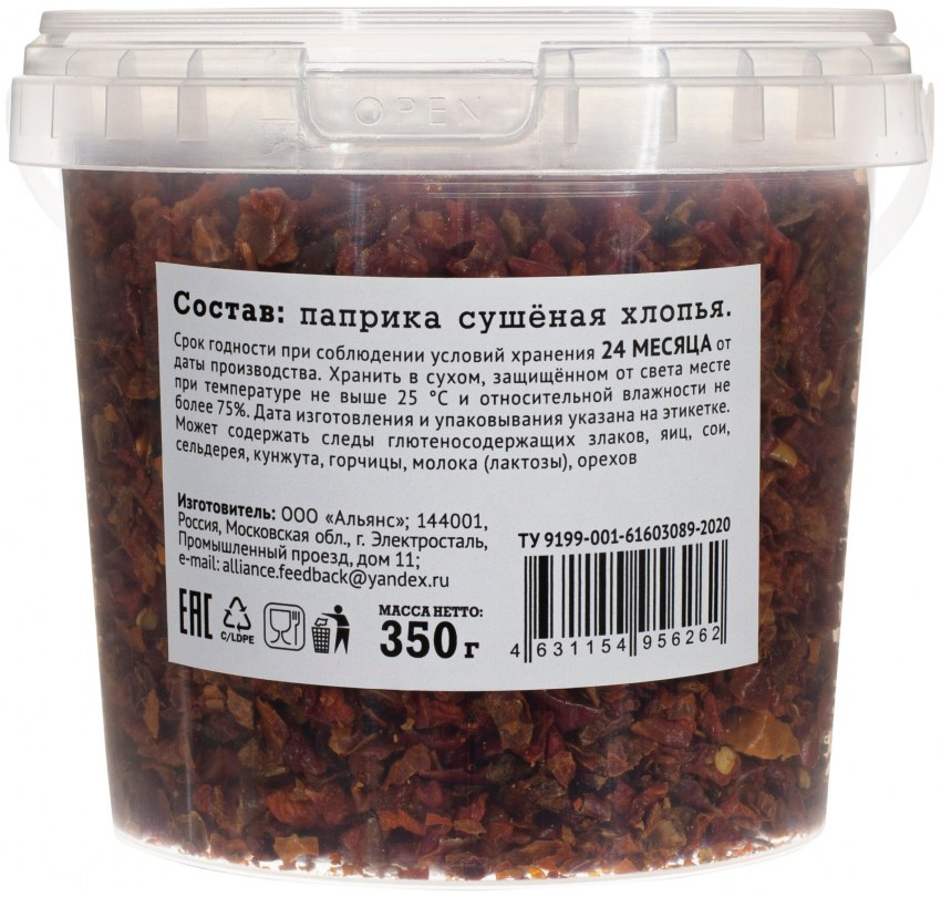 Омбало приправа