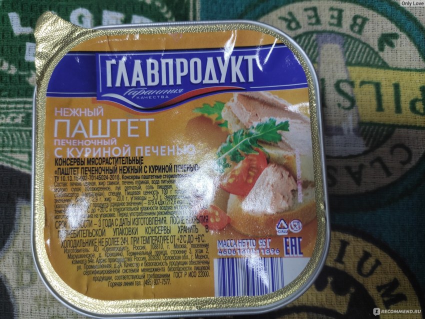 Паштет из печени в тарелке