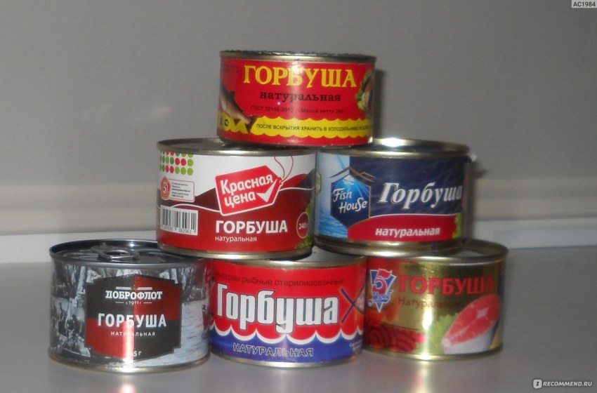 Горбуша натуральная 245гр морские традиции