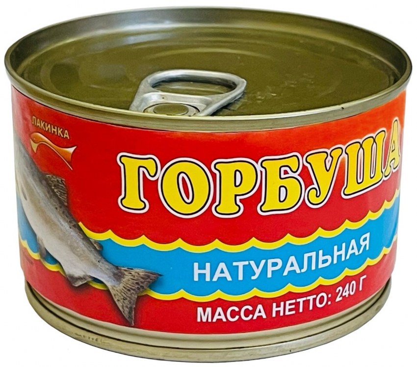 Консервы консервы Курильский берег