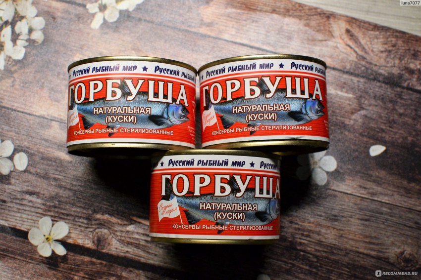 Атлас моря горбуша натуральная, 245 г