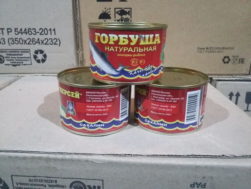 &Горбуша натуральная Барс 245г