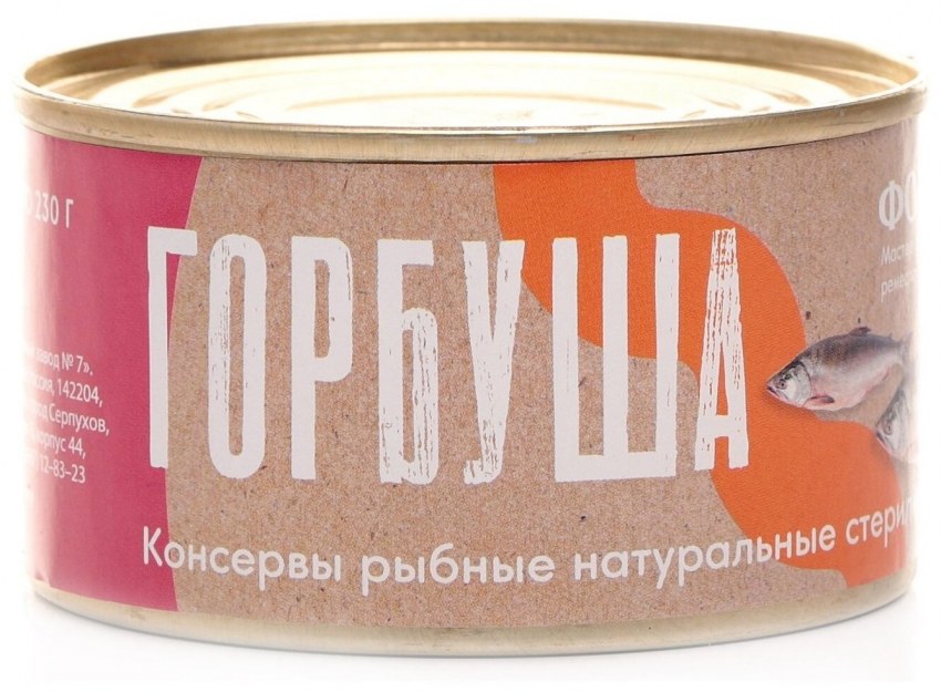 Горбуша натуральная, 240 гр