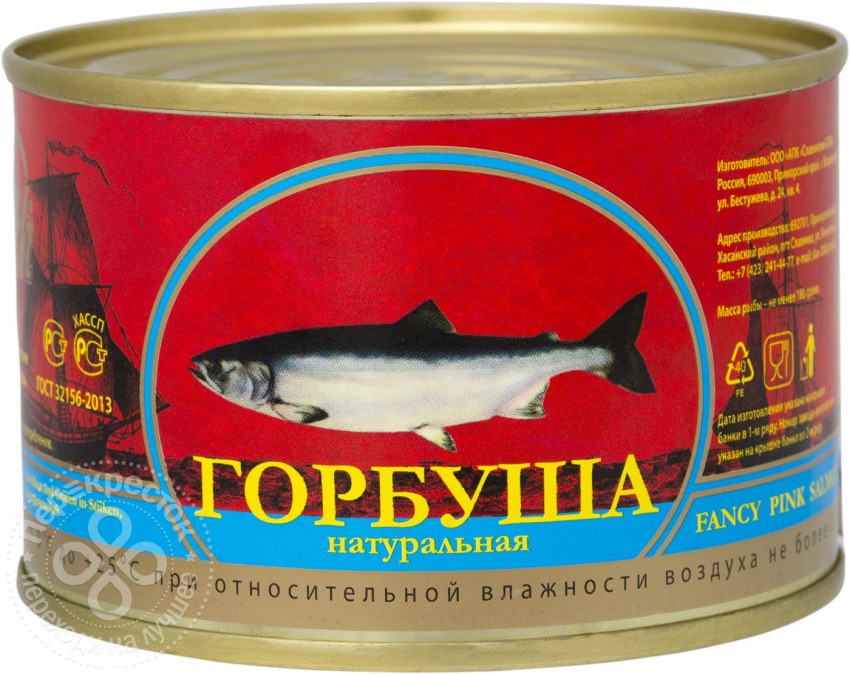 Горбуша натуральная консервы Дальневосточный