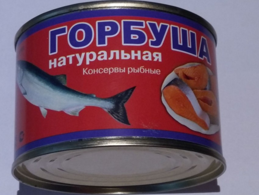 Рыбные консервы Пятерочка